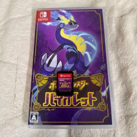 ポケットモンスター バイオレット