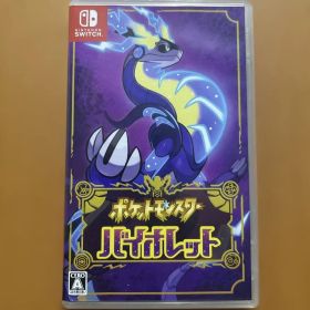 ポケットモンスター バイオレット