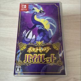 ポケットモンスター バイオレット