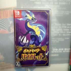 Nintendo Switch『ポケットモンスター バイオレット』