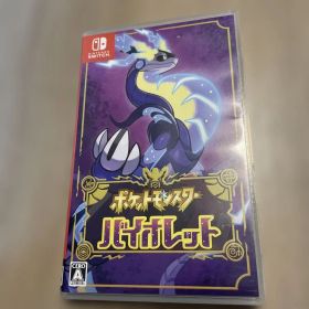 ポケットモンスター バイオレット