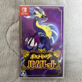ポケットモンスター バイオレット