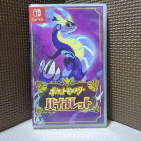 ポケットモンスター バイオレット