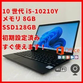 【美品】10世代i5/SSD128GB/NEC VersaPro UltraLite 250615G