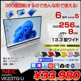 NEC VK23TG-U VersaPro UltraLite 中古 ノート タッチ Office 選べる Win11 or Win10 [Core i5 6200U 8G 256G カメラ 13.3型]:アウトレット