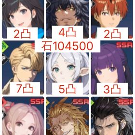 【初期 石104500】フリーレン5凸+フェルン3凸+シュタルク2凸 | 俺アラ(俺だけレベルアップな件：ARISE)のアカウントデータ、RMTの販売・買取一覧