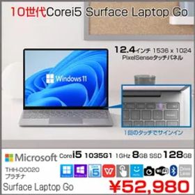 Microsoft SurfaceLaptopGo THHJ-00020[Core i5 1035G1 8GB SSD128GB 無線 カメラ 12.4インチ] : 良品 ●中古 タブレット Office Windows11 サーフェス ラップトップ プラチナ