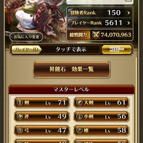 【12月迄】総戦力7400万↑／課金100万↑／限定多数／初期勢 引退アカ | ロマサガRS(ロマサガ リユニバース)のアカウントデータ、RMTの販売・買取一覧