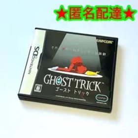 ゴースト トリック
