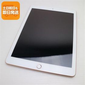 超美品 SIMフリー iPad 第6世代 32GB ゴールド タブレット 白ロム 中古 即日発送 Apple あすつく 土日祝発送OK