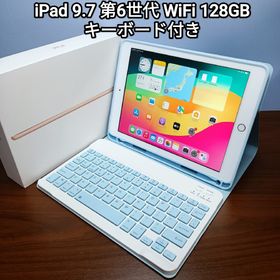 アップル(Apple)の(美品) iPad 9.7 第6世代 WiFi 128GB キーボード付き(タブレット)
