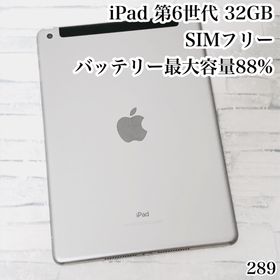アイパッド(iPad)のiPad 第6世代 32GB wifiモデル 管理番号：289(タブレット)