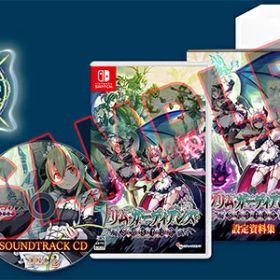 【新品】【NS】グリム・ガーディアンズ サーヴァント・オブ・ザ・ダーク 限定版［Switch版］[お取寄せ品]