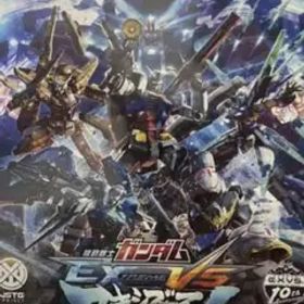 機動戦士ガンダム EXTREME VS. マキシブーストON