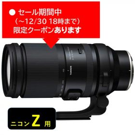 (クーポン対象) [タムロン] 150-500mm F/5-6.7 Di III VC VXD (Model A057Z) ニコンZ 10年間保証付き クーポン配布期間 12月1日20時～30日18時