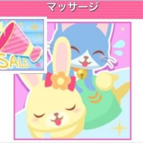 Ameba/マッサージ50＋メガホン200 | ガルショのアカウントデータ、RMTの販売・買取一覧