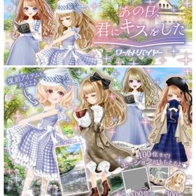 Ameba WB あの日、君にキスをした(フルコンプ) | ガルショのアカウントデータ、RMTの販売・買取一覧