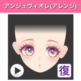 アンジュヴィオレ ︱ GREE ガルショ | ガルショのアイテム、RMTの販売・買取一覧