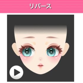 リバース パック ︱ GREE ガルショ | ガルショのアイテム、RMTの販売・買取一覧