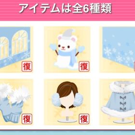 ホワイトウィンターコーデvol2 | ガルショのアイテム、RMTの販売・買取一覧