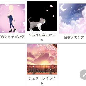 ゲソてん 24年4月桜月夜のメモリア | ガルショのアイテム、RMTの販売・買取一覧