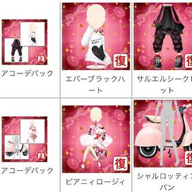 ゲソてん 24年4月MELTY HEART 復刻 | ガルショのアイテム、RMTの販売・買取一覧