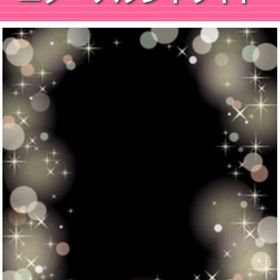 エターナルレイライト | ガルショのアイテム、RMTの販売・買取一覧