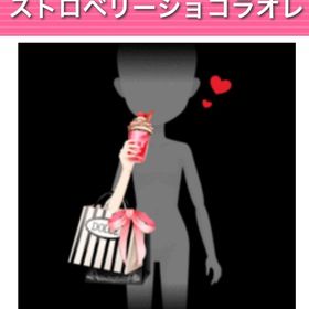ストロベリーショコラオレ | ガルショのアイテム、RMTの販売・買取一覧