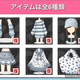 モノクロファーコーデvol2 | ガルショのアイテム、RMTの販売・買取一覧