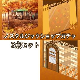 ノスタルジックショップ ︱GREE ガルショ | ガルショのアイテム、RMTの販売・買取一覧