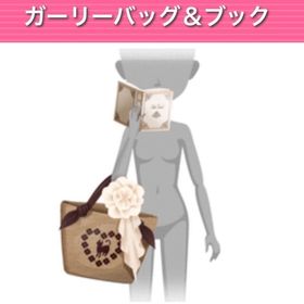 ガーリーバッグ＆ブック | ガルショのアイテム、RMTの販売・買取一覧