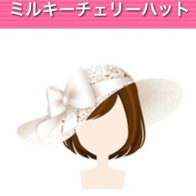 ミルキーチェリーハット | ガルショのアイテム、RMTの販売・買取一覧