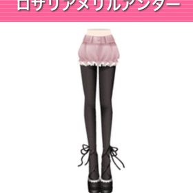 ロザリアメリルアンダー | ガルショのアイテム、RMTの販売・買取一覧