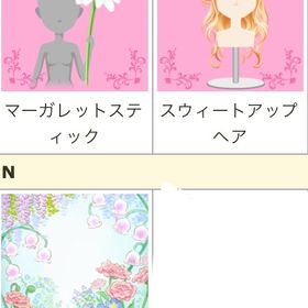 マーガレットスティック 他3点セット | ガルショのアイテム、RMTの販売・買取一覧