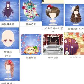 牡丹結盛り 他9点セット | ガルショのアイテム、RMTの販売・買取一覧