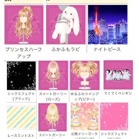 プリンセスハーフアップ 他11点セット | ガルショのアイテム、RMTの販売・買取一覧