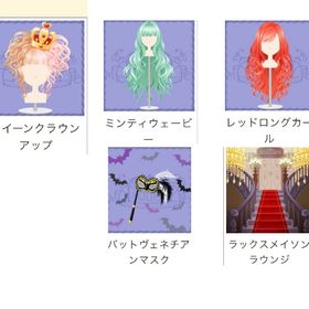 ミンティウェービー 他5点セット | ガルショのアイテム、RMTの販売・買取一覧