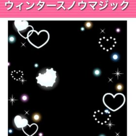 ウィンタースノウマジック | ガルショのアイテム、RMTの販売・買取一覧