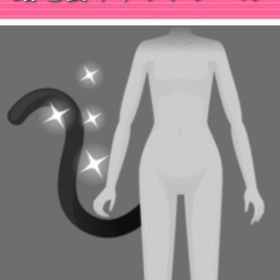 路地裏キャットテール | ガルショのアイテム、RMTの販売・買取一覧