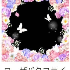 ローザバタフライ | ガルショのアイテム、RMTの販売・買取一覧