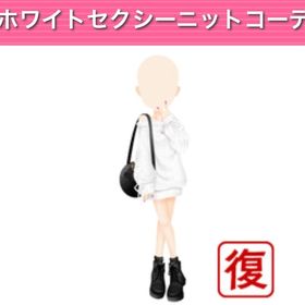 ホワイトセクシーニットコーデ | ガルショのアイテム、RMTの販売・買取一覧