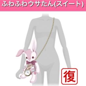 ふわふわウサたん(スイート) | ガルショのアイテム、RMTの販売・買取一覧