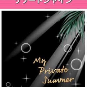 リゾートシャイン | ガルショのアイテム、RMTの販売・買取一覧