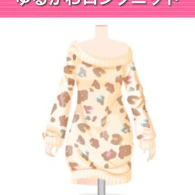 ゆるかわロングニット | ガルショのアイテム、RMTの販売・買取一覧