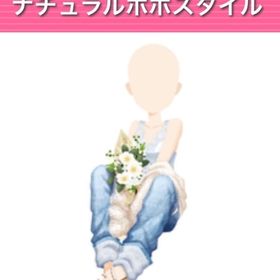 ナチュラルボホスタイル | ガルショのアイテム、RMTの販売・買取一覧