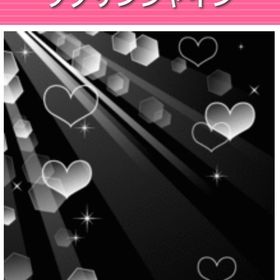 ラブサンシャイン | ガルショのアイテム、RMTの販売・買取一覧