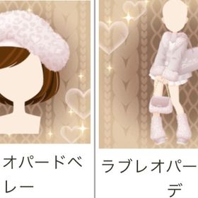 ラブレオパードコーデ＆ベレー GREE | ガルショのアイテム、RMTの販売・買取一覧