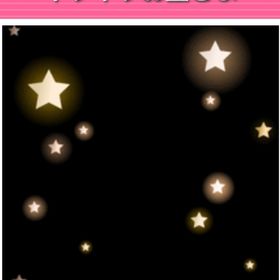 キラキラお星さま GREE | ガルショのアイテム、RMTの販売・買取一覧