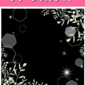 グリーンチルライト GREE | ガルショのアイテム、RMTの販売・買取一覧