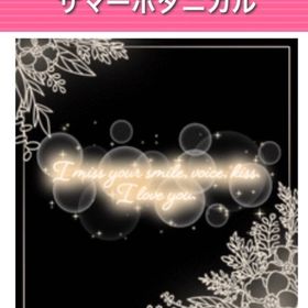 サマーボタニカル | ガルショのアイテム、RMTの販売・買取一覧